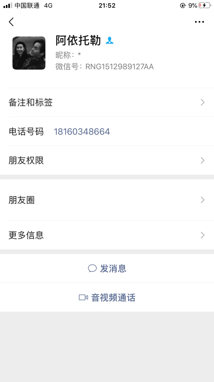 曝光一个吧，是真的没想到，挺心寒的，认识也有几个月了，甭管有钱没钱，吱声我也能给89 / 作者:红鲤鱼与驴 / 