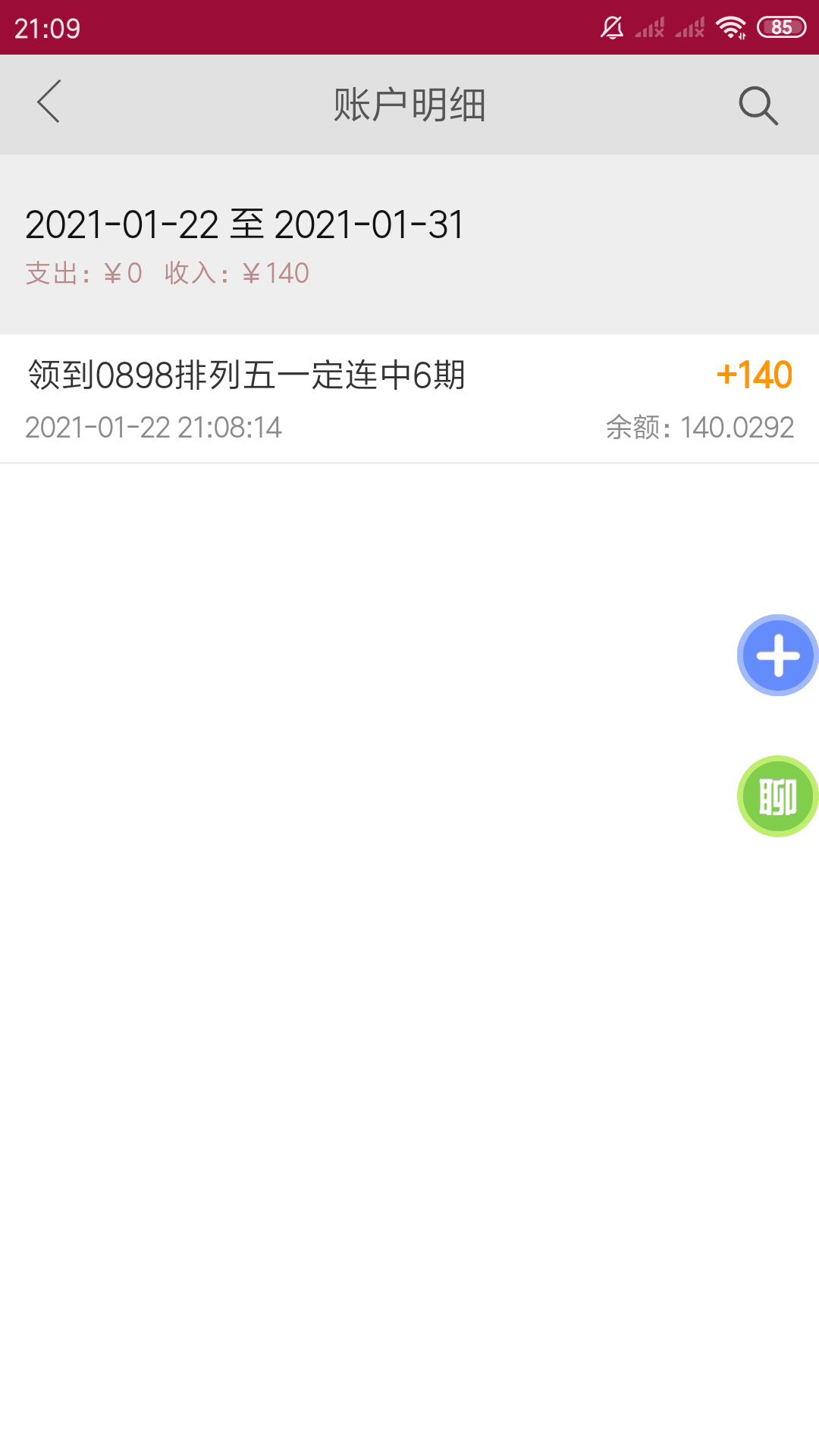 白嫖个羊毛吃饭

81 / 作者:不知道啊？？？ / 