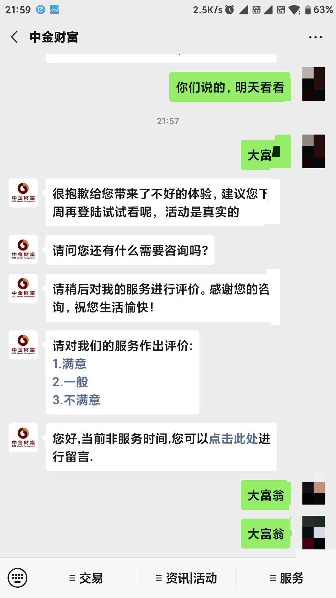 好家伙再次下架

37 / 作者:方修 / 