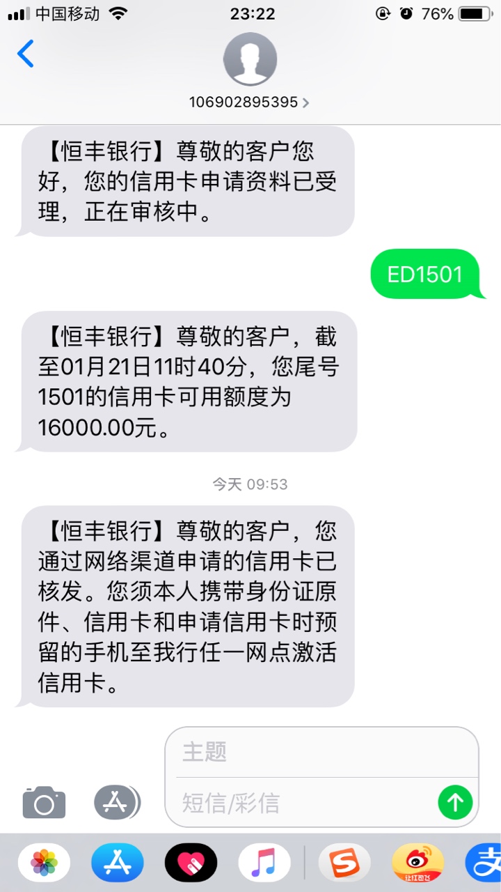  现在还没收到卡，能不能继续推京东联名卡？

19 / 作者:奶奶的熊 / 