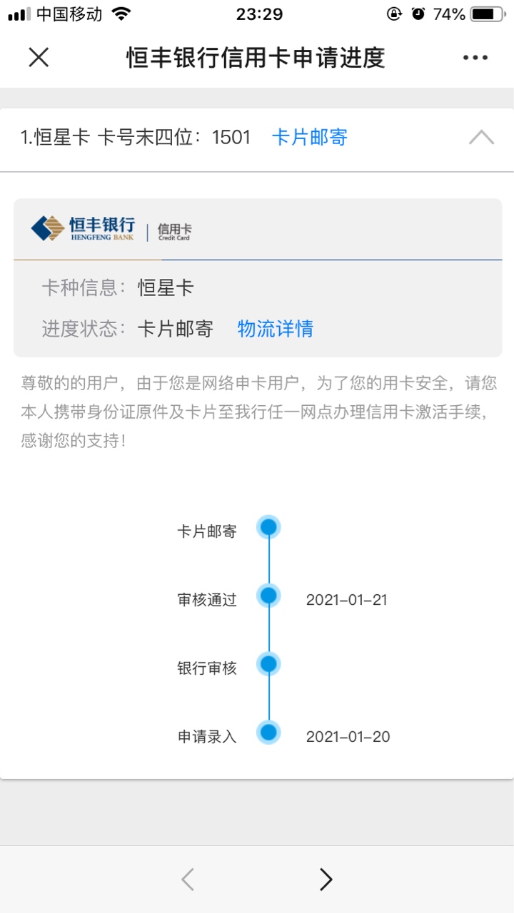  现在还没收到卡，能不能继续推京东联名卡？

36 / 作者:奶奶的熊 / 