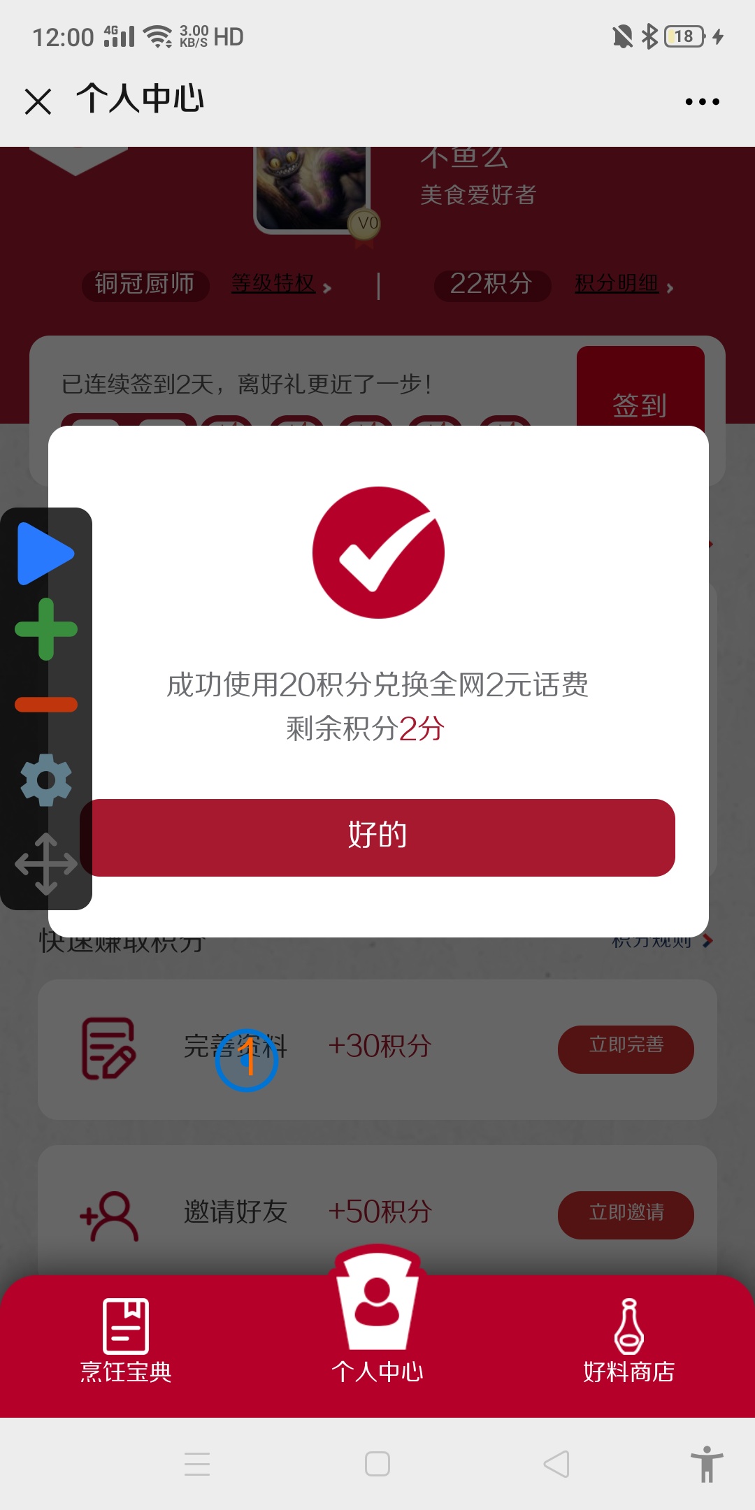 爱看电影的也可以去试试，或者兑来去回收换钱，只能邀请20个上限，一个人50积分，注册24 / 作者:她遇见你 / 