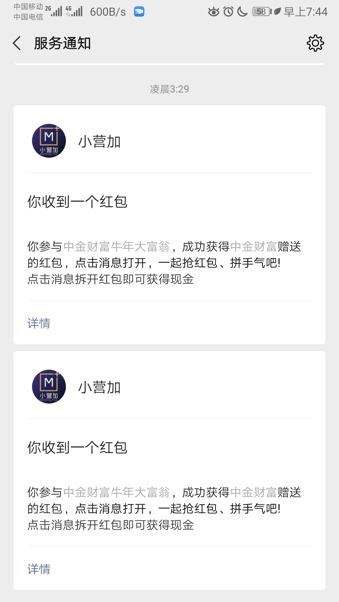 中金两个号120到账，只需要开一个户

两个号，小号邀请大号开户，前天去注册开户的，85 / 作者:晚安哈上岸 / 