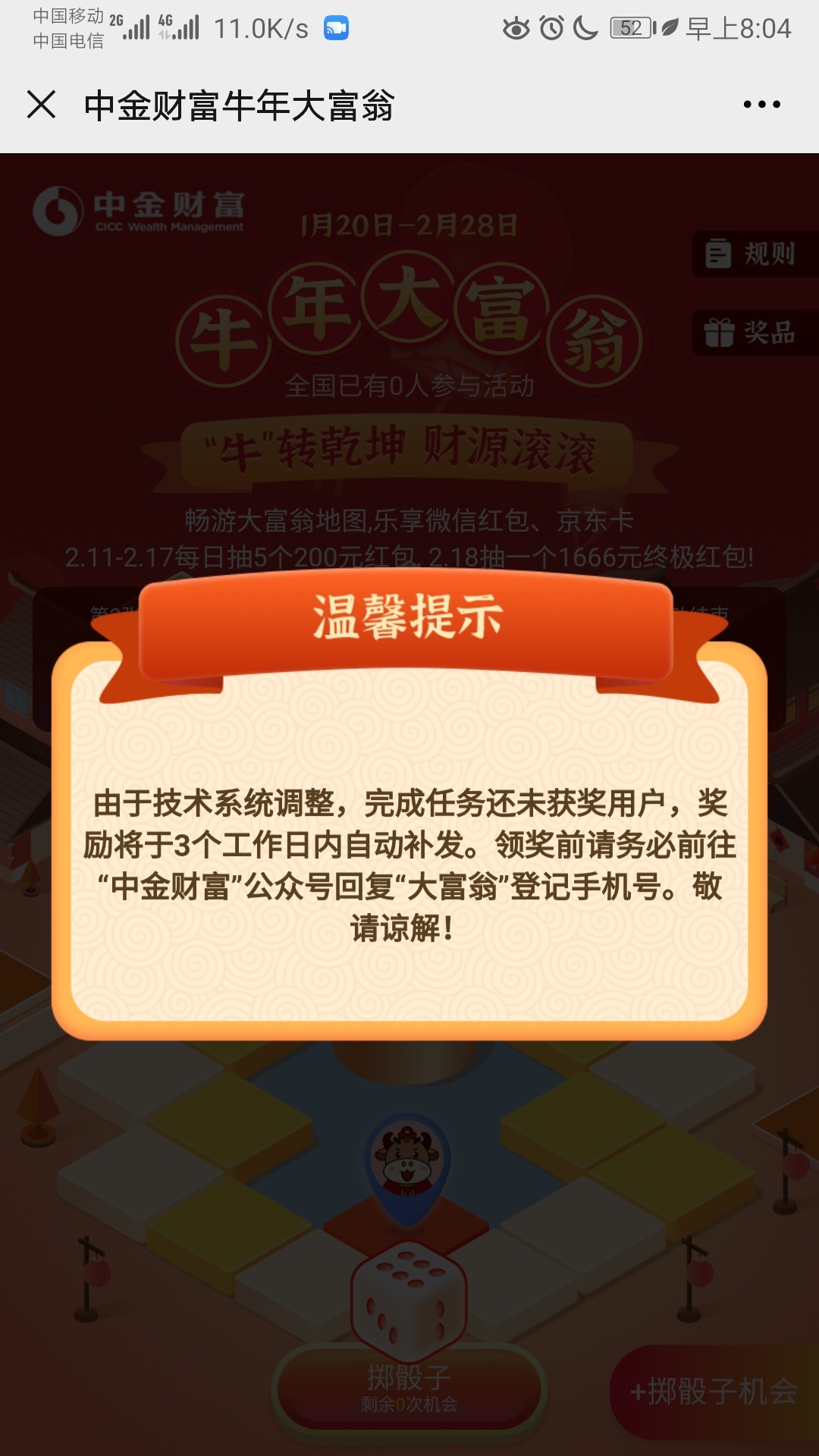 中金两个号120到账，只需要开一个户

两个号，小号邀请大号开户，前天去注册开户的，69 / 作者:晚安哈上岸 / 