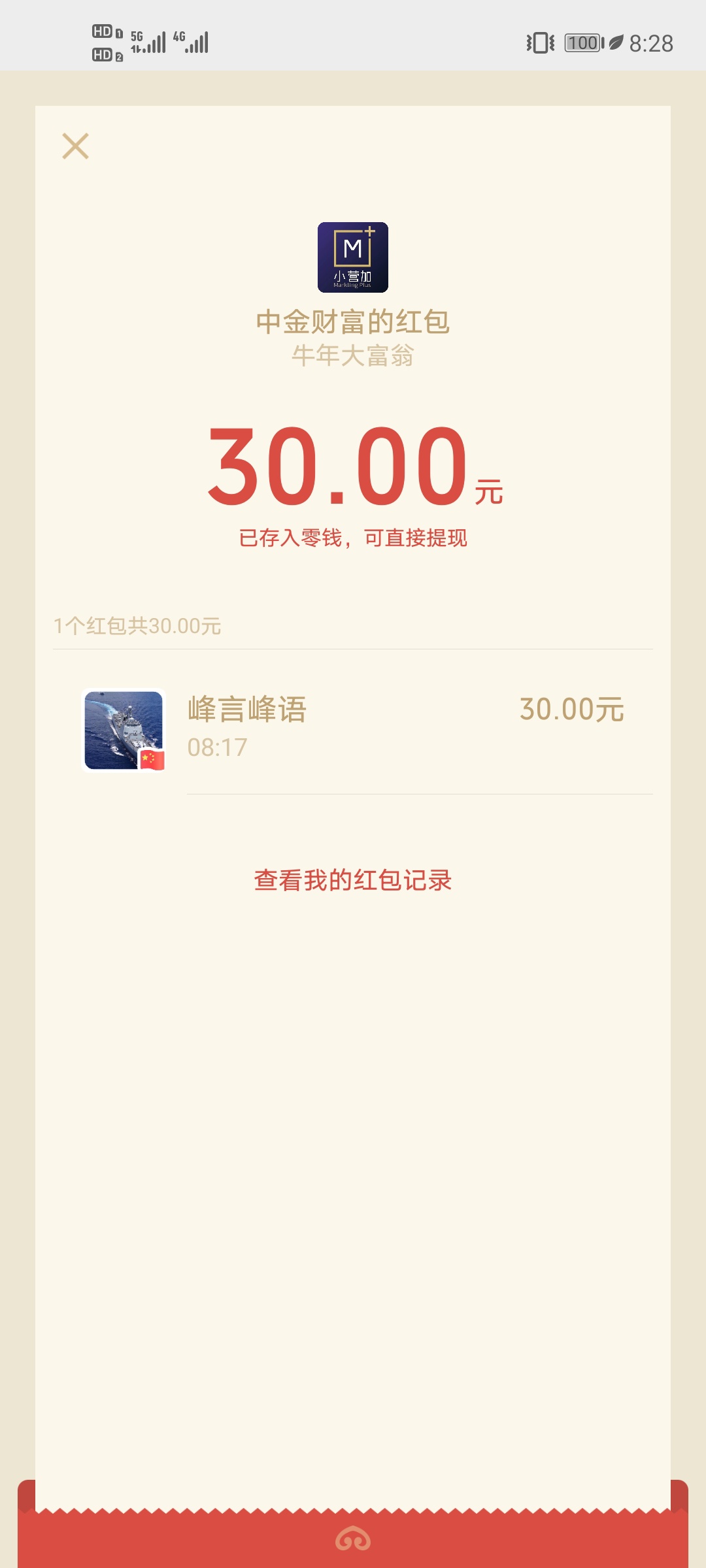 中金连发两个30什么鬼，我开户的短信都没收到


76 / 作者:GGttrf4 / 