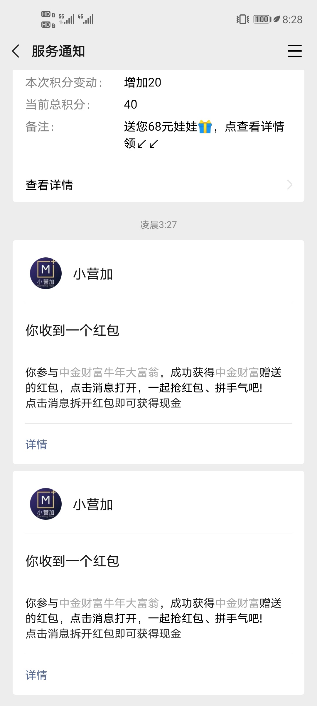 中金连发两个30什么鬼，我开户的短信都没收到


6 / 作者:GGttrf4 / 