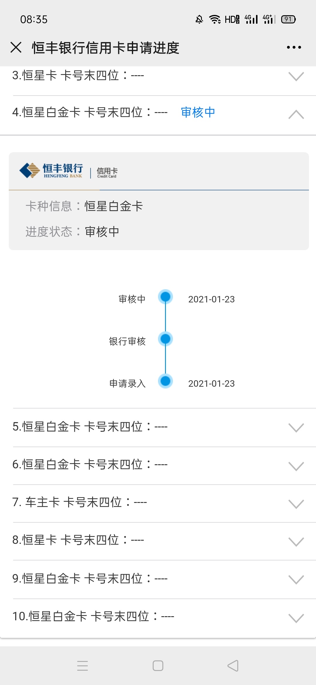 有个老哥说推多了，银行会有客服电话下卡，真的吗？

9 / 作者:豆豆的爸爸 / 