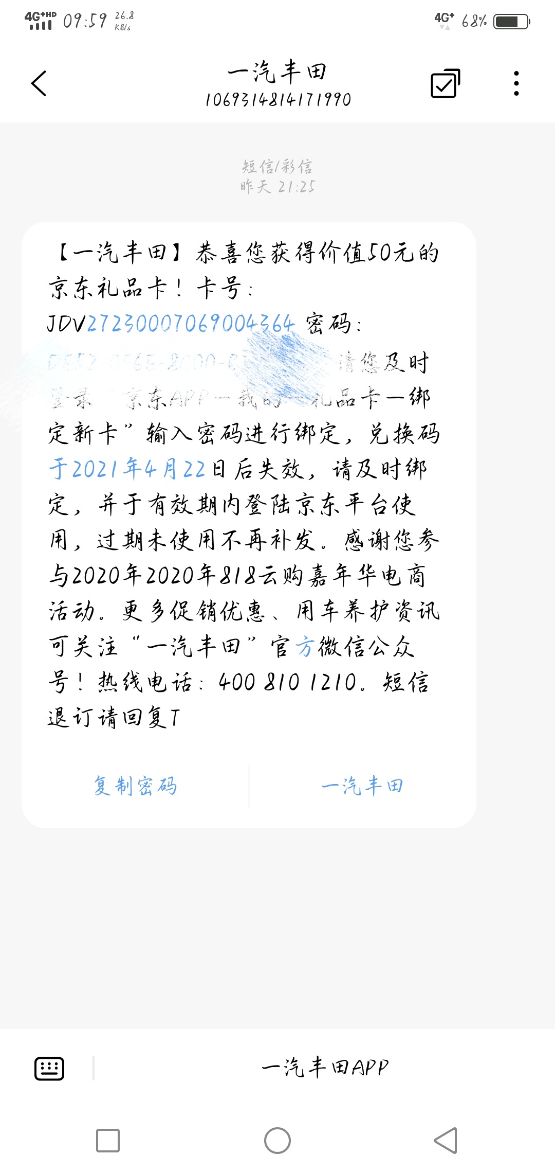 都忘了啥时候做的任务了，今天才收到京东E卡，哈哈，转手卖了


84 / 作者:黑球123 / 