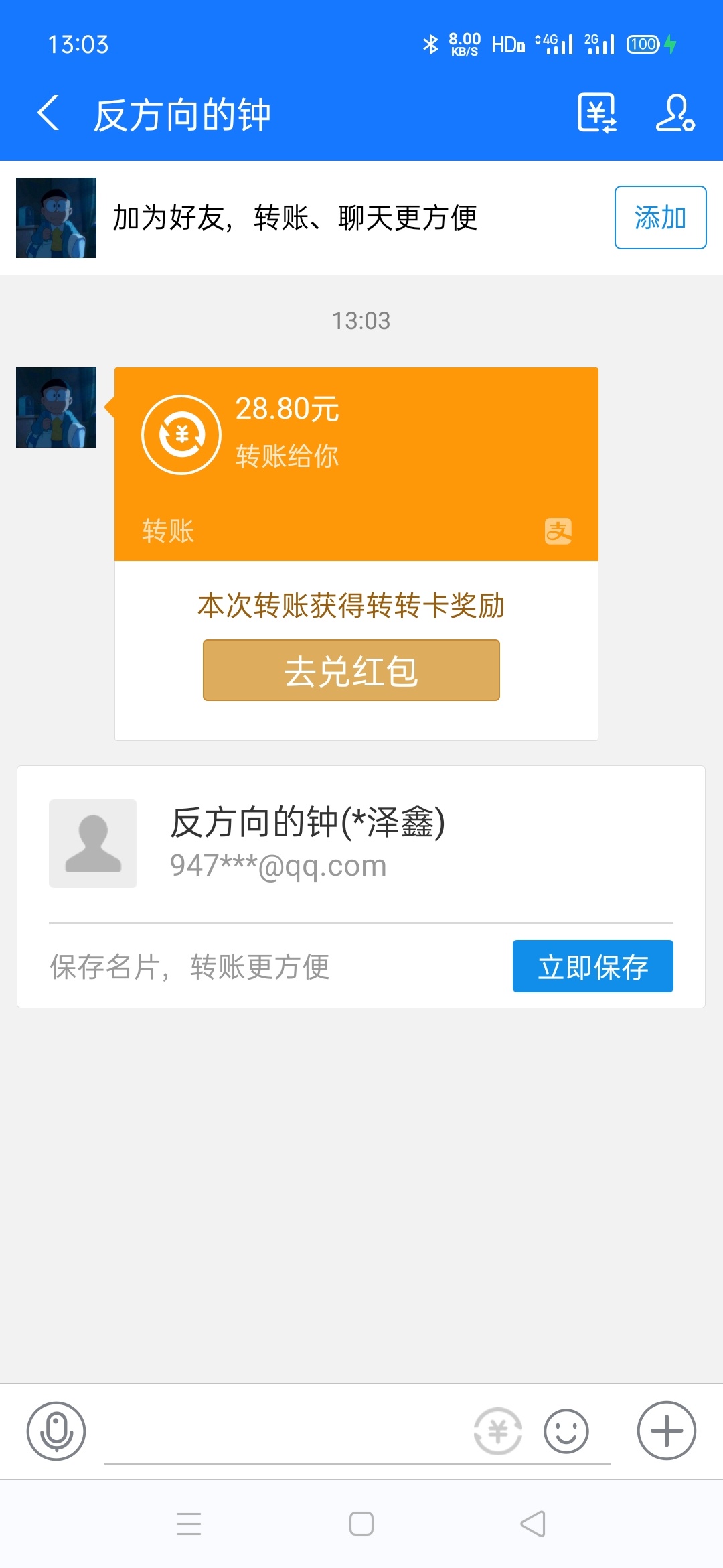 我还能相信卡友吗？说好的下款发个大红包，诚信在哪里？下款了立马把我删了，还准备再48 / 作者:梦醒魂断 / 