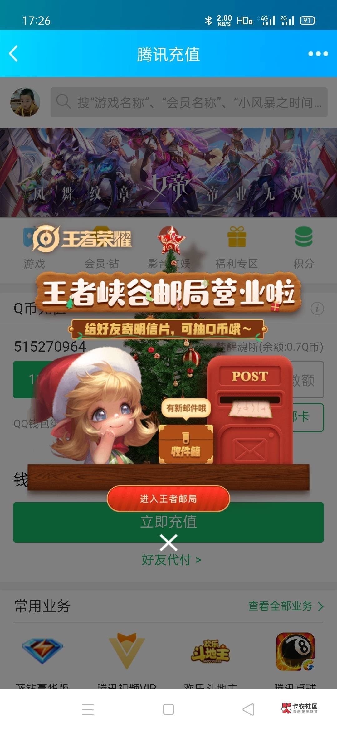 我还能相信卡友吗？说好的下款发个大红包，诚信在哪里？下款了立马把我删了，还准备再42 / 作者:梦醒魂断 / 