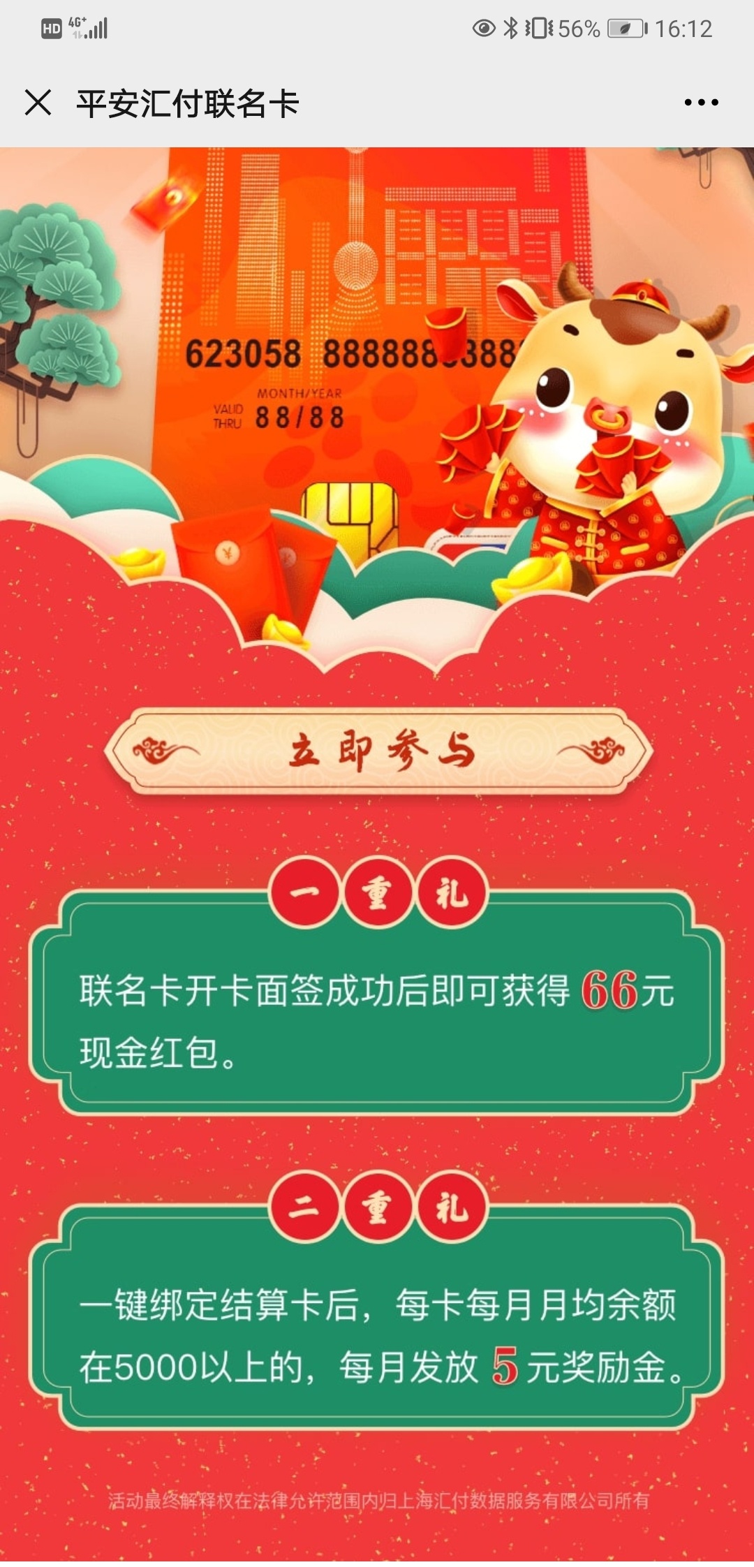 平安银行一类卡拉新（需网点激活），116羊毛
1～公众号搜索小象收银台，里面申请一张79 / 作者:dhftiger / 