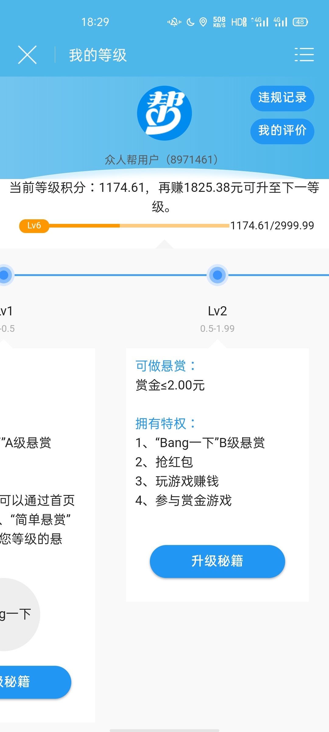 众人帮做过多多少任务 晒一晒 有500老哥吗？

61 / 作者:wochichichi2 / 