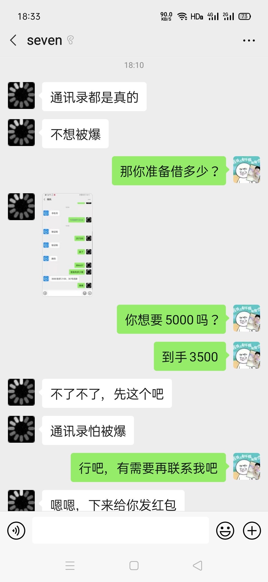 我还能相信卡友吗？说好的下款发个大红包，诚信在哪里？下款了立马把我删了，还准备再28 / 作者:梦醒魂断 / 