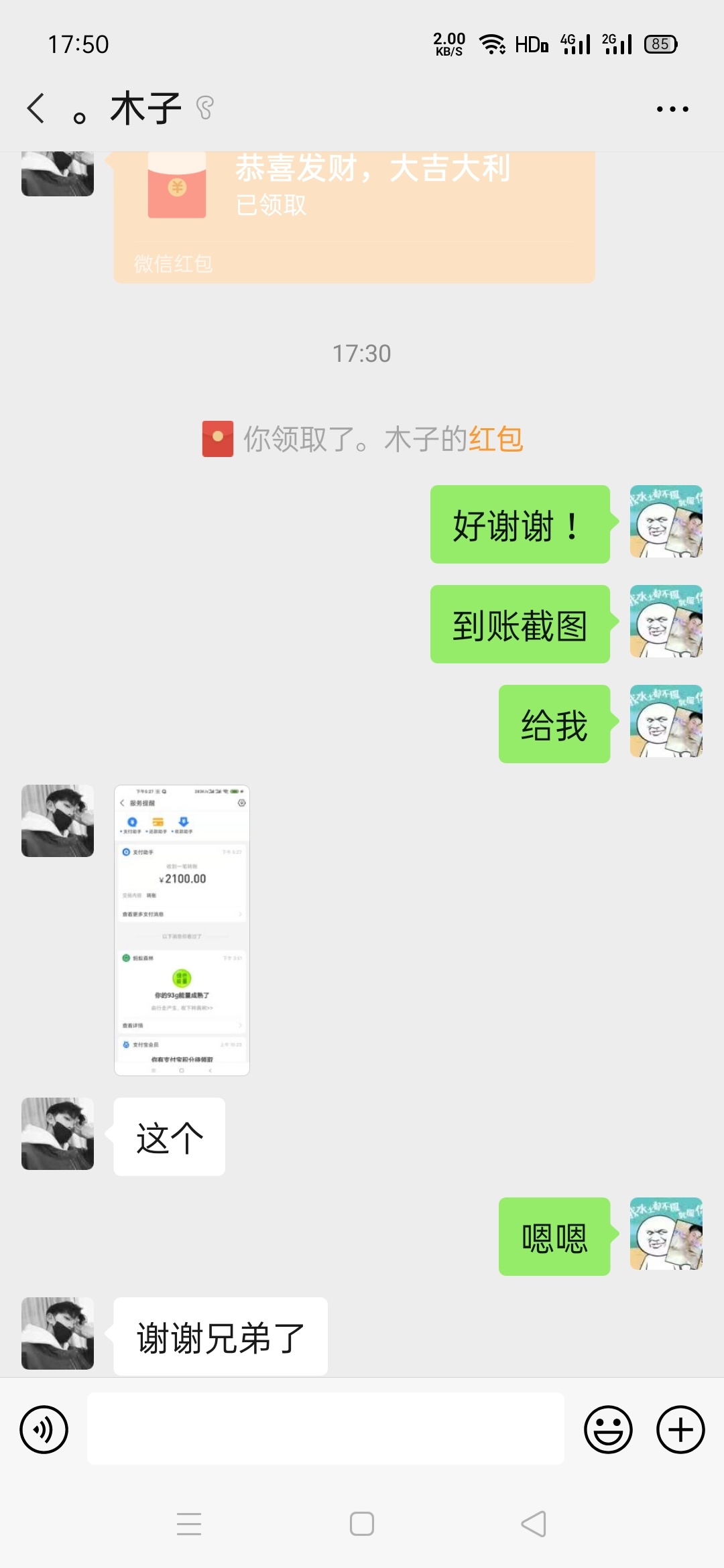 我还能相信卡友吗？说好的下款发个大红包，诚信在哪里？下款了立马把我删了，还准备再17 / 作者:梦醒魂断 / 