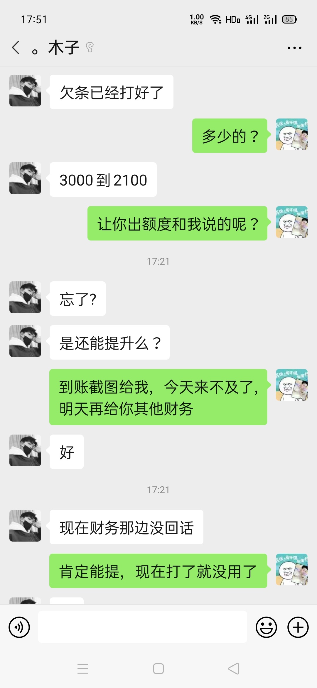 我还能相信卡友吗？说好的下款发个大红包，诚信在哪里？下款了立马把我删了，还准备再67 / 作者:梦醒魂断 / 