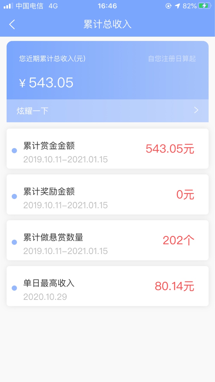 众人帮做过多多少任务 晒一晒 有500老哥吗？

51 / 作者:莲莲爱塔菲喵 / 