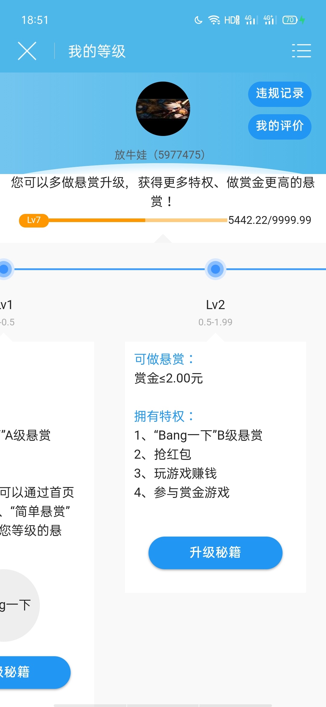 众人帮做过多多少任务 晒一晒 有500老哥吗？

18 / 作者:切格瓦拉周某人 / 