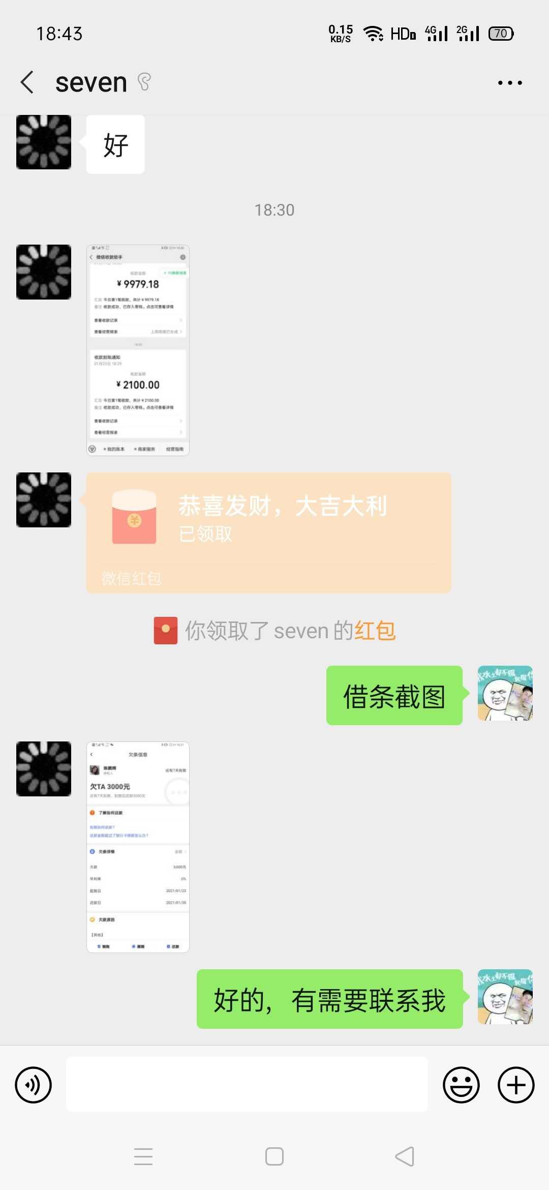 说我是骗子的自己看看，今天下午加我下的




89 / 作者:梦醒魂断 / 