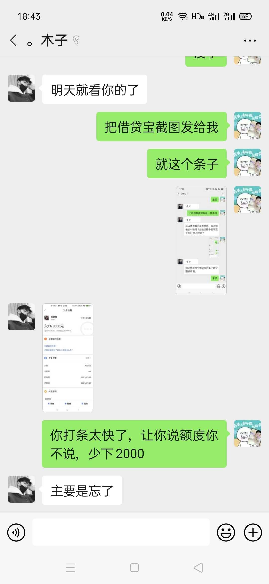 说我是骗子的自己看看，今天下午加我下的




31 / 作者:梦醒魂断 / 