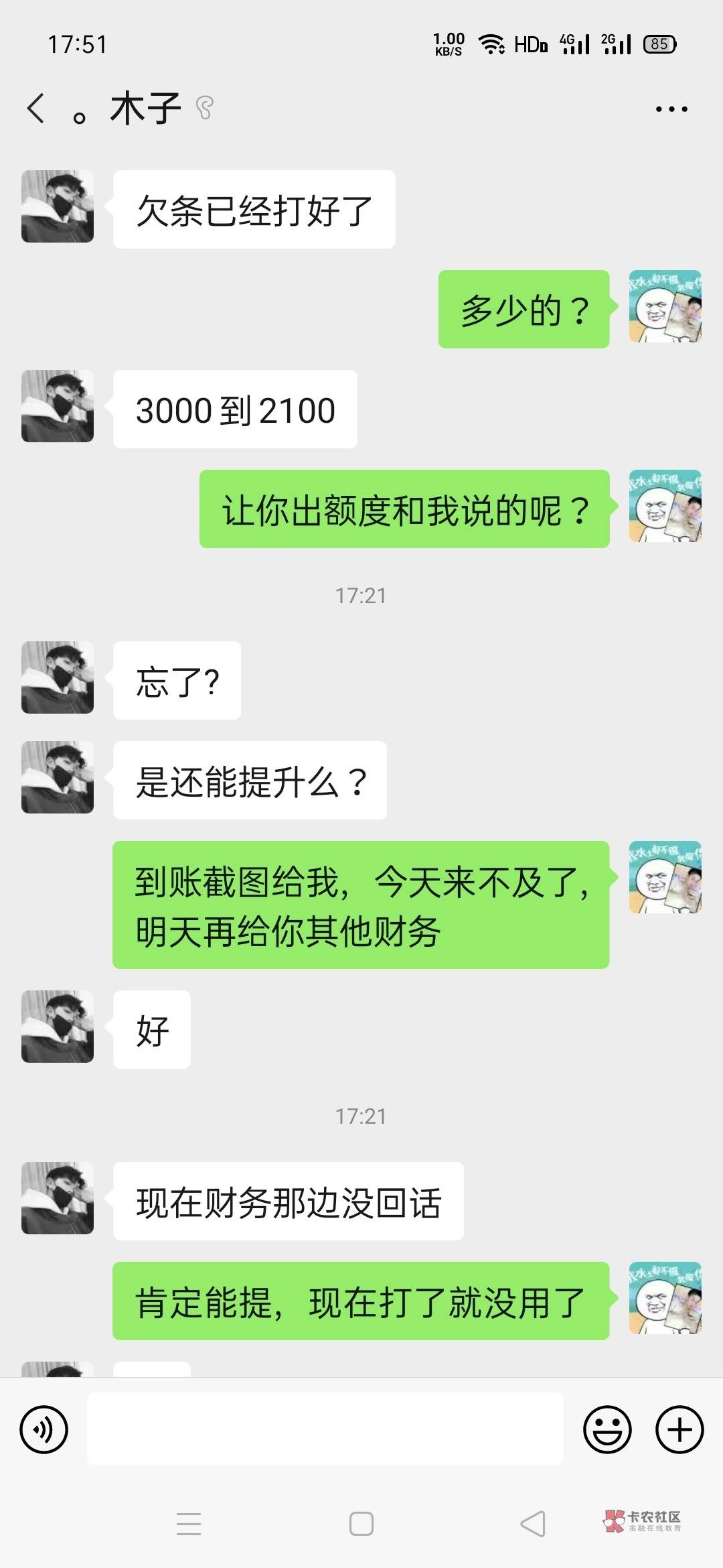 说我是骗子的自己看看，今天下午加我下的




60 / 作者:梦醒魂断 / 