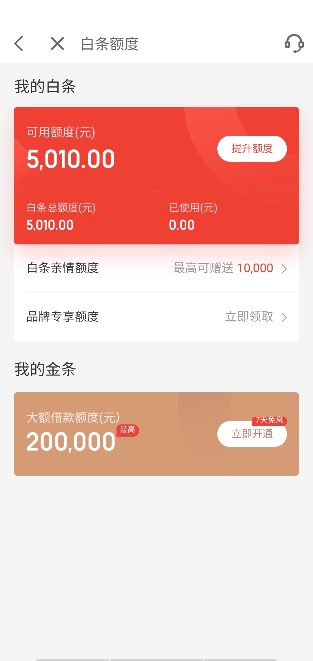 老爸的京东稳不稳

8 / 作者:无邪123 / 