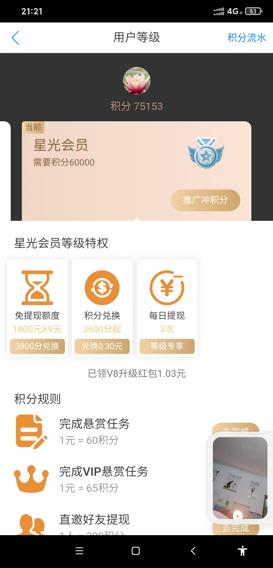 众人帮做过多多少任务 晒一晒 有500老哥吗？

70 / 作者:伟小包 / 