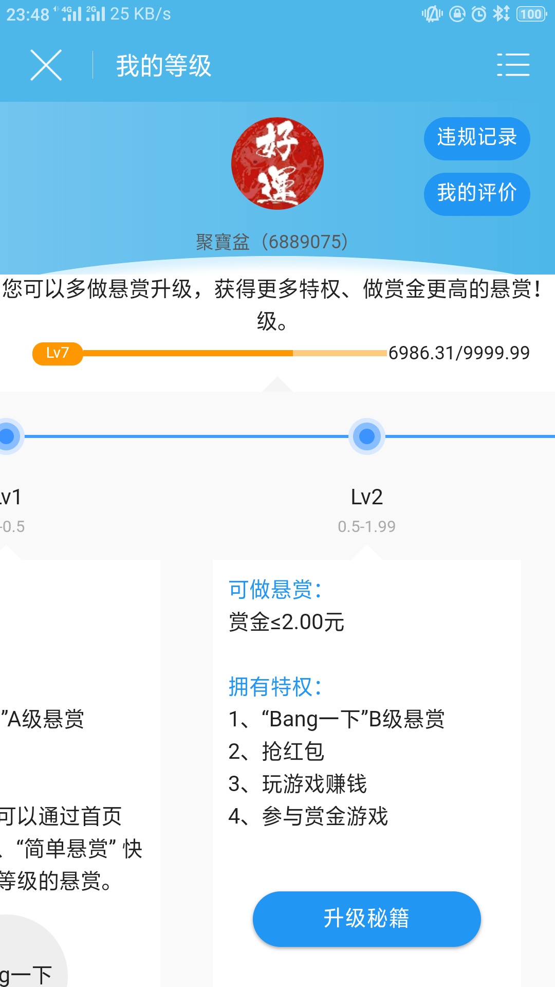 众人帮做过多多少任务 晒一晒 有500老哥吗？

94 / 作者:最好的风水是自身 / 