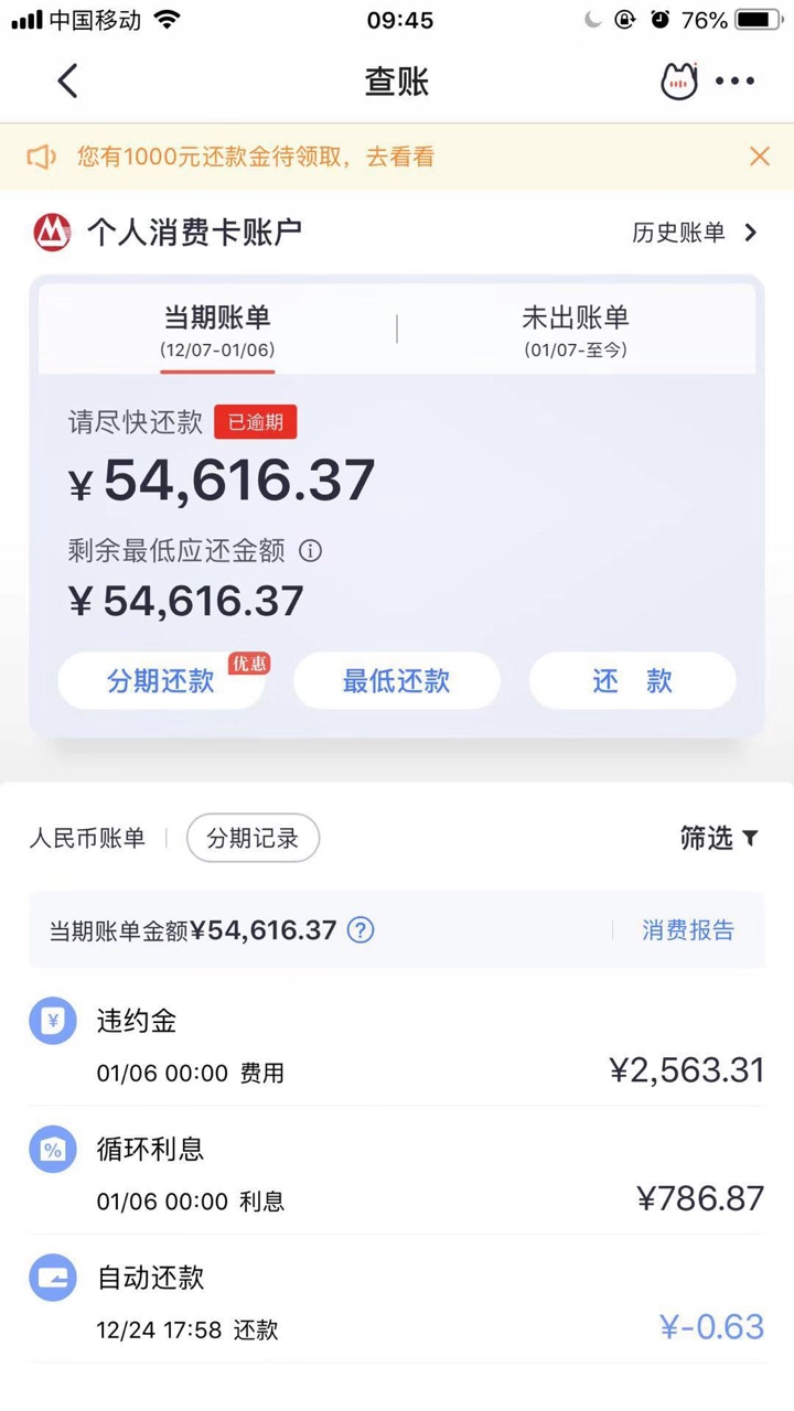 Y期一个月 违约金这么高 多久会上门

92 / 作者:浪迹天涯888 / 