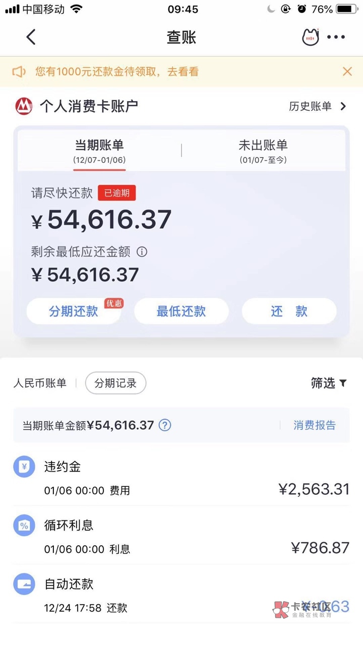 Y期一个月 违约金这么高 多久会上门

82 / 作者:浪迹天涯888 / 