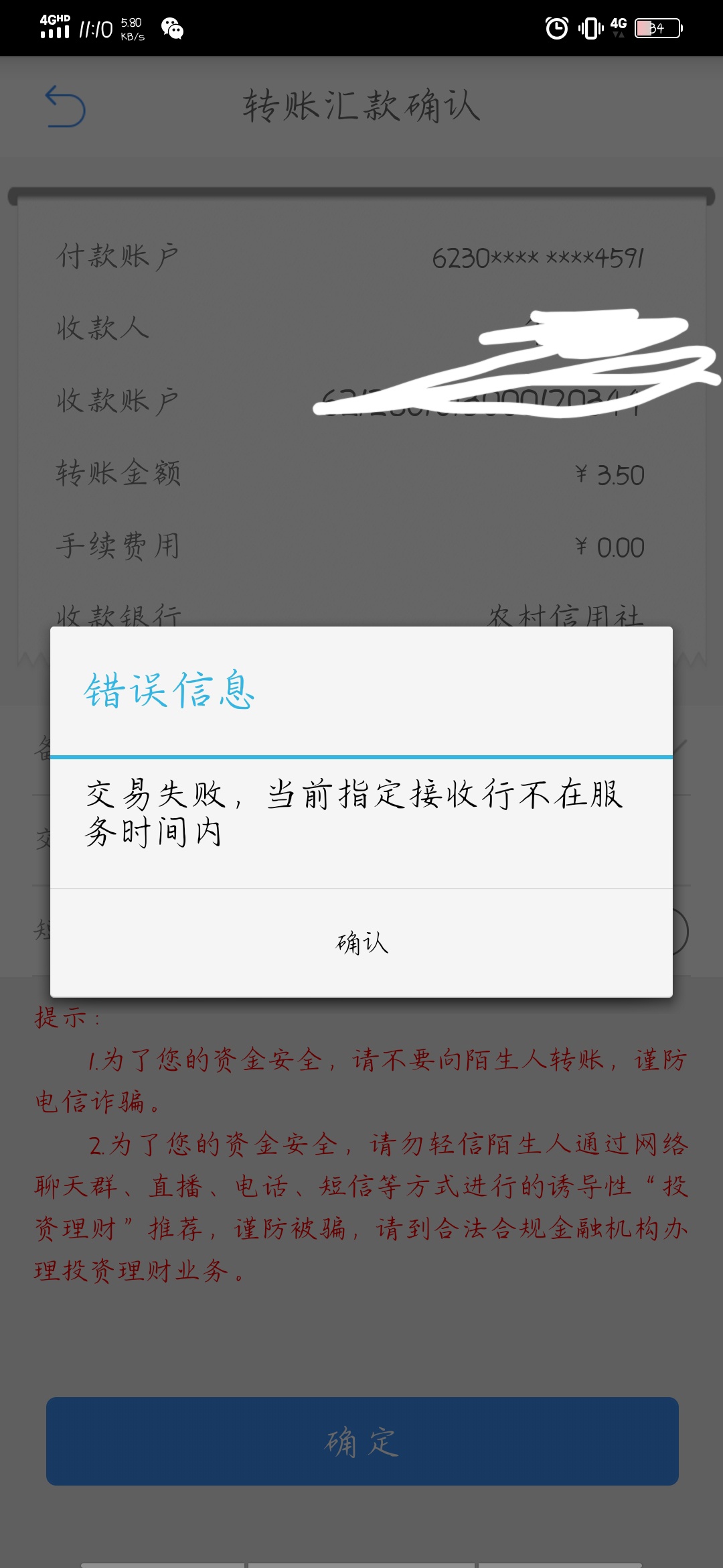 山西农信，应该老羊毛了，刚好有平安储蓄卡，就开了二类帐户，转帐激活后，绑定四个V40 / 作者:梦晨吖 / 