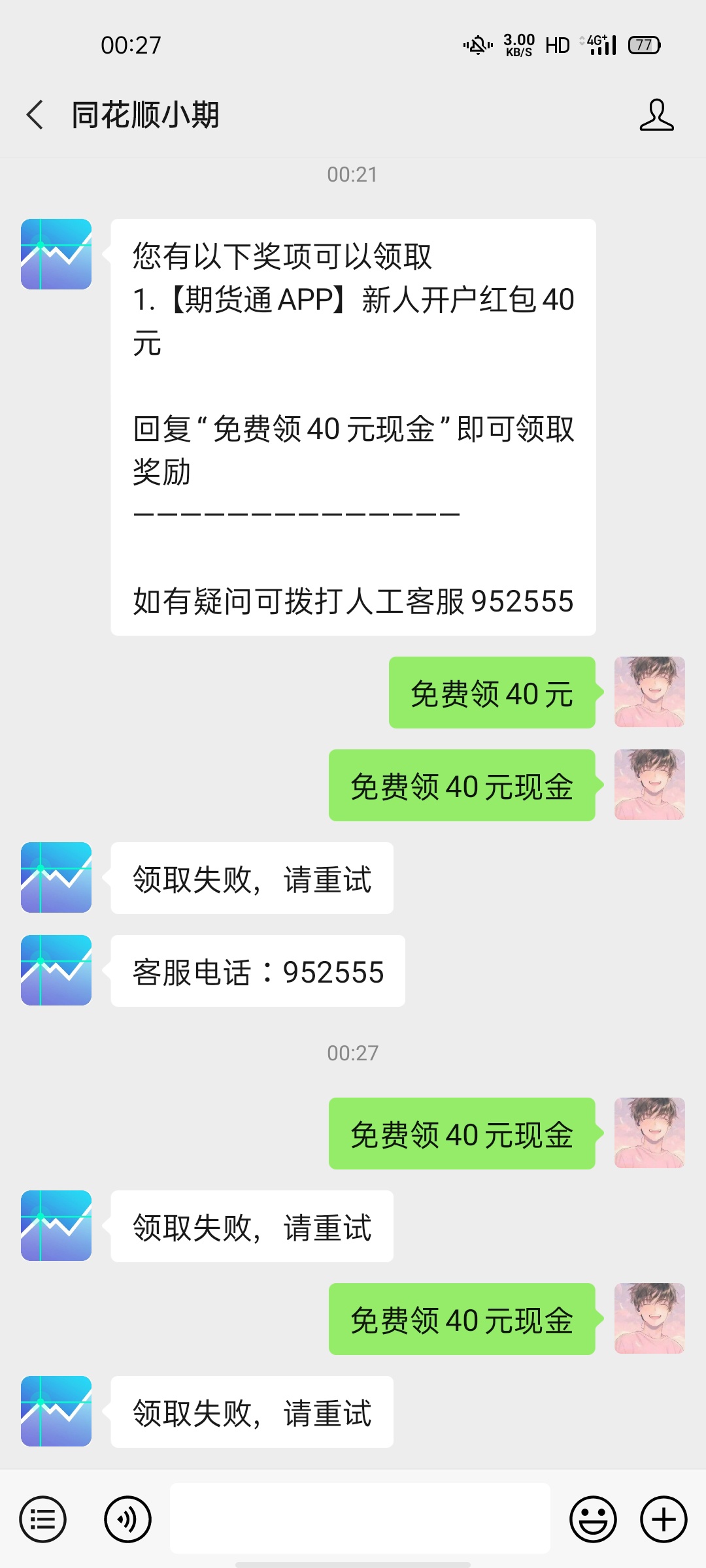 哪位老哥解答下     到了一包烟


60 / 作者:南墙hh / 