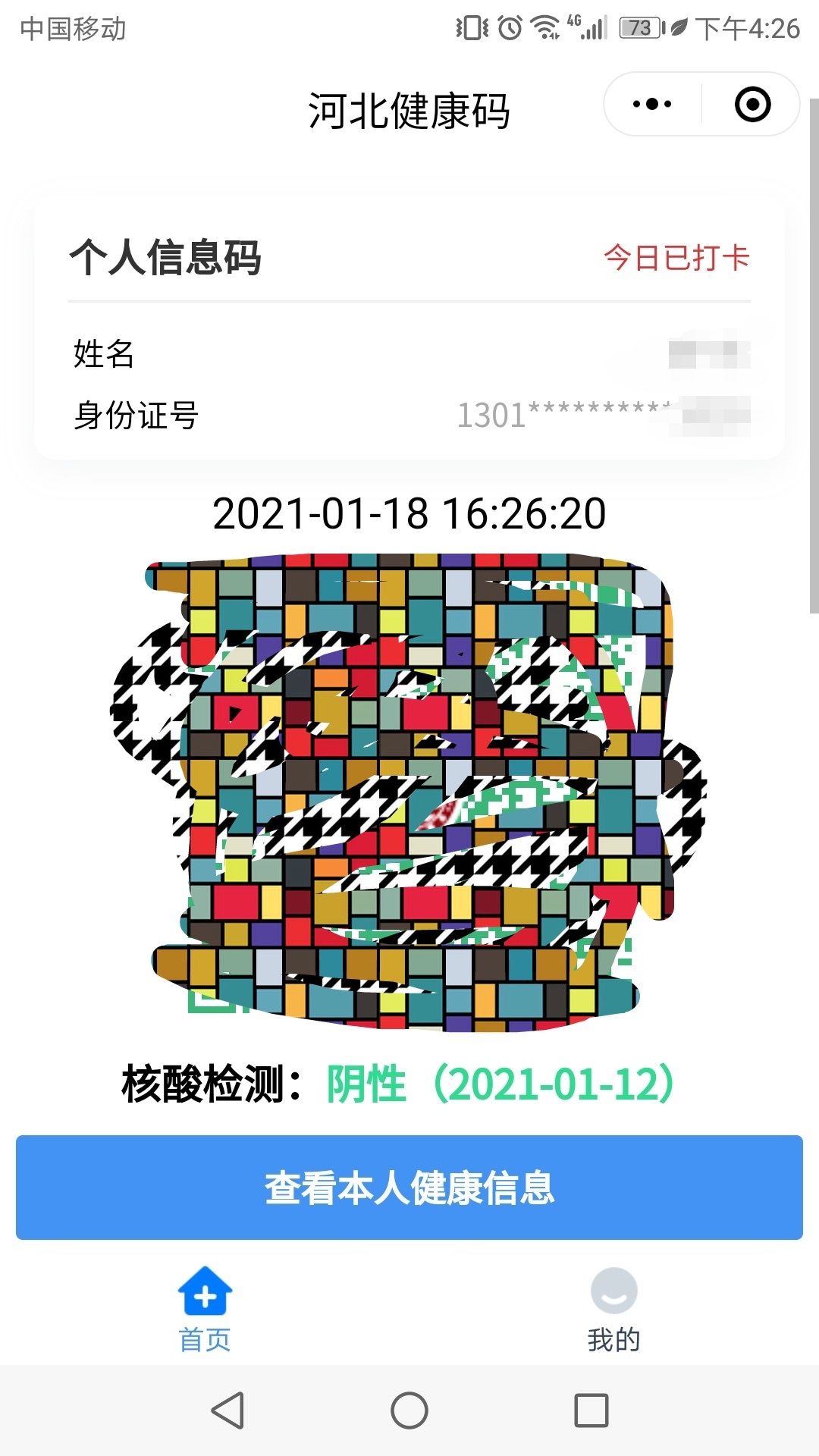 管理是看心情删帖子吗？我发违规的东西了？
石家庄有没有能出门的老哥，用500现金换4532 / 作者:一静默一 / 