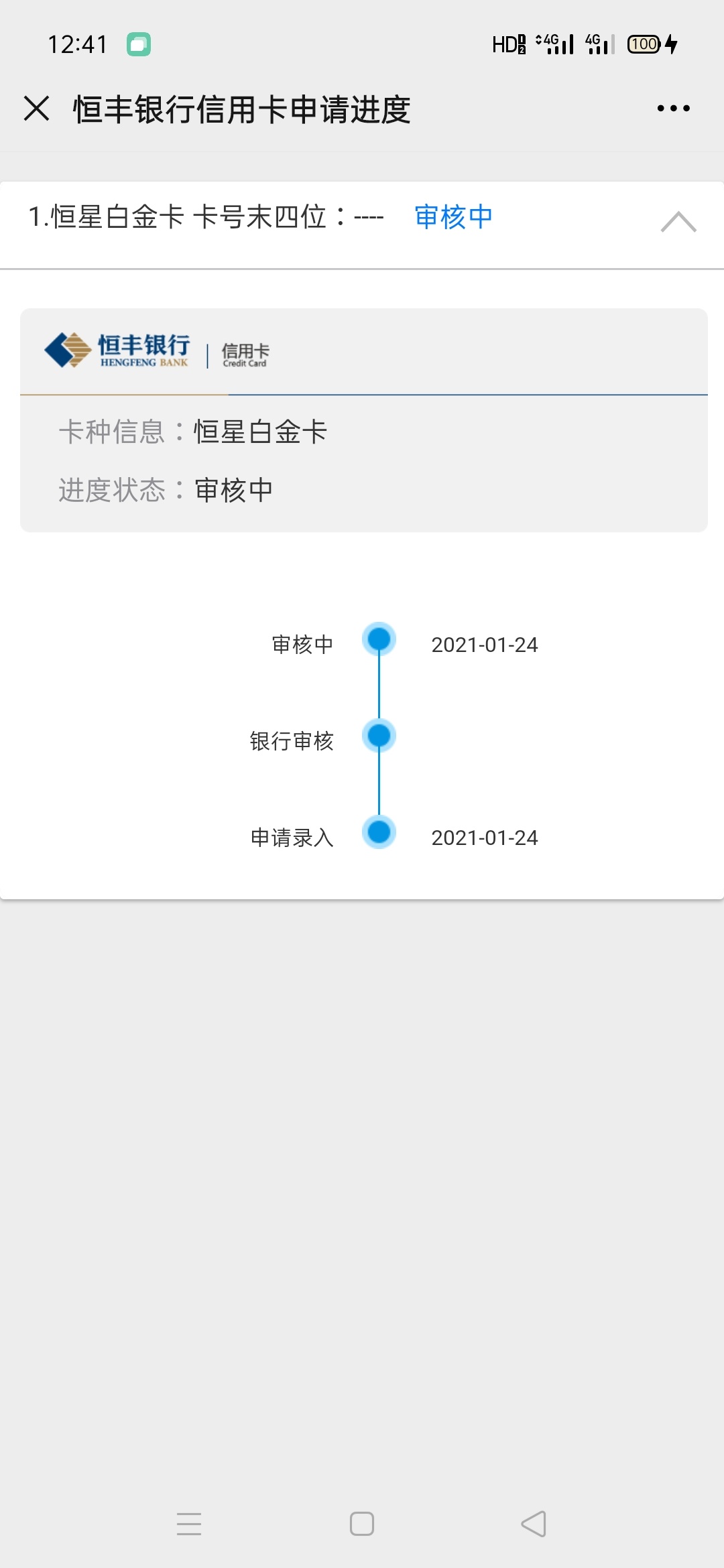 昨晚12点申请的、老哥们觉得我能过不呢？4张信用卡额度总共32000、现在余额10000、无71 / 作者:超哥稳的批爆 / 