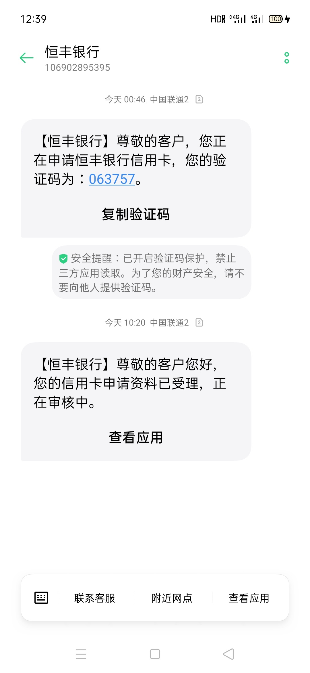 昨晚12点申请的、老哥们觉得我能过不呢？4张信用卡额度总共32000、现在余额10000、无54 / 作者:超哥稳的批爆 / 