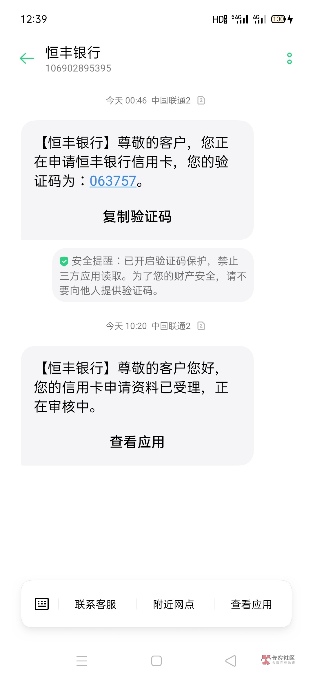 昨晚12点申请的、老哥们觉得我能过不呢？4张信用卡额度总共32000、现在余额10000、无100 / 作者:超哥稳的批爆 / 