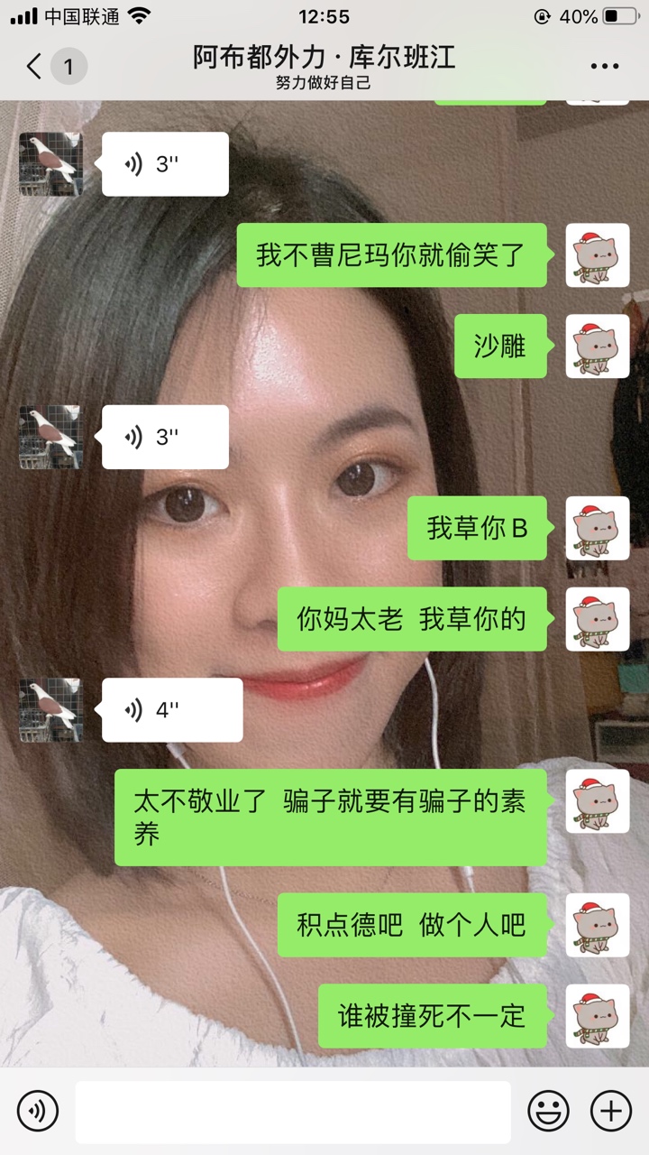 这样的骗子太不敬业  没有骗子基本的素养


34 / 作者:你得不到的蛤蟆 / 