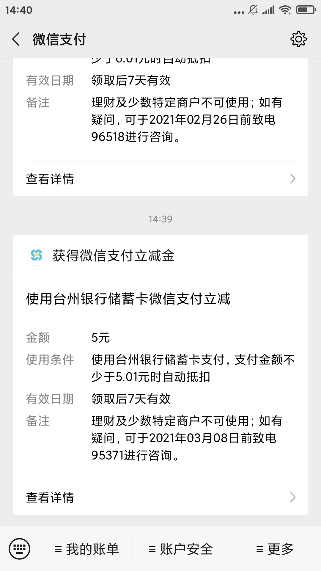 台州银行。没有羊毛撸，只有撸台州立减金，先开厦门国际银行二类卡开台州三类卡，记得49 / 作者:chenqiwen139 / 