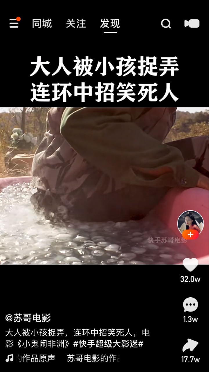 快手跨年夜 快搞啊！！！


75 / 作者:此号停用中 / 