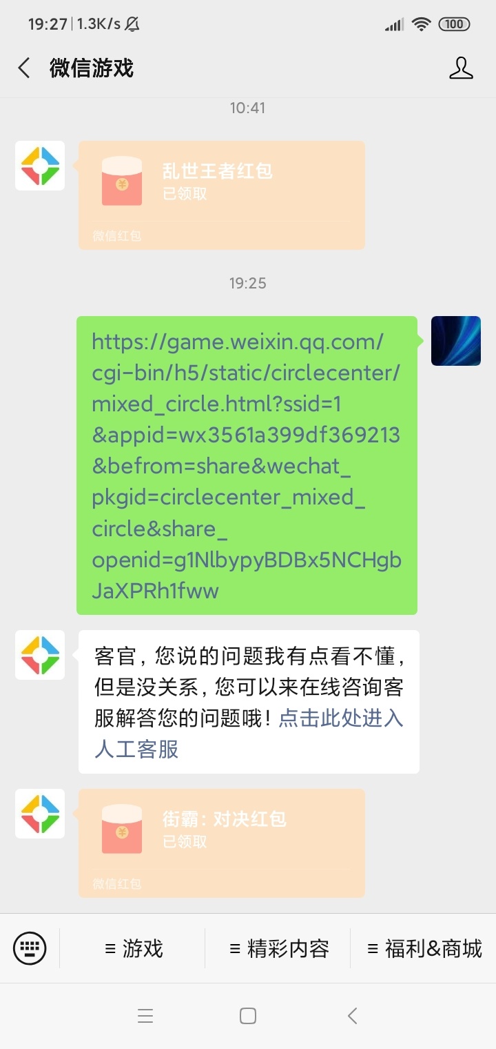 街霸3的6元羊毛，WX关注WX游戏GZH把链接发送出去点链接打开活动页面，下载游戏安装玩2 / 作者:菜徐坤 / 