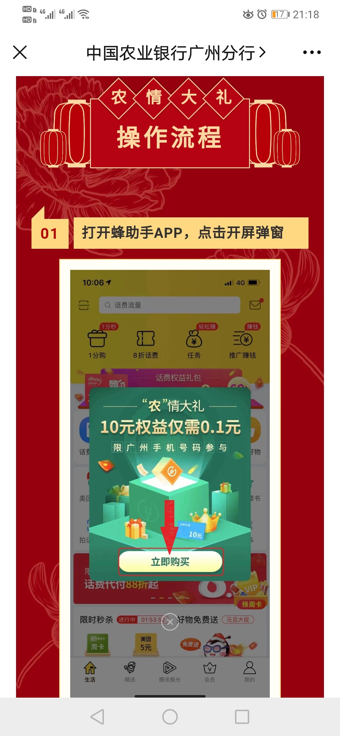 限制广州号码。。。农行  1分撸十块


92 / 作者:小小意中人 / 