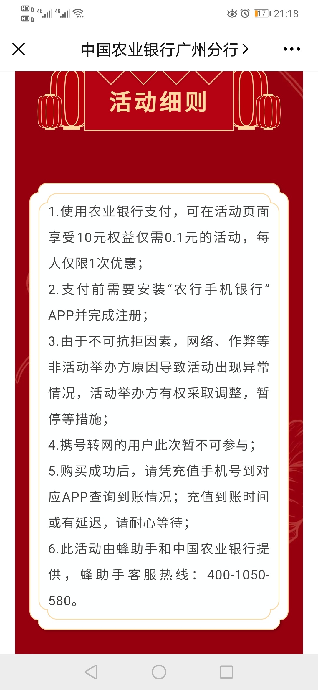 限制广州号码。。。农行  1分撸十块


0 / 作者:小小意中人 / 