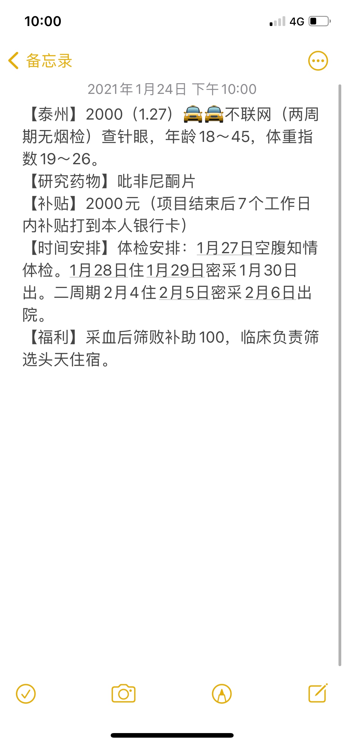 有没有想做试药的





48 / 作者:.从没做过 / 