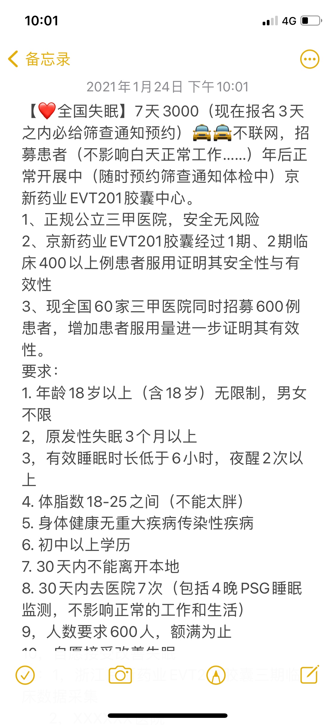 有没有想做试药的





53 / 作者:.从没做过 / 