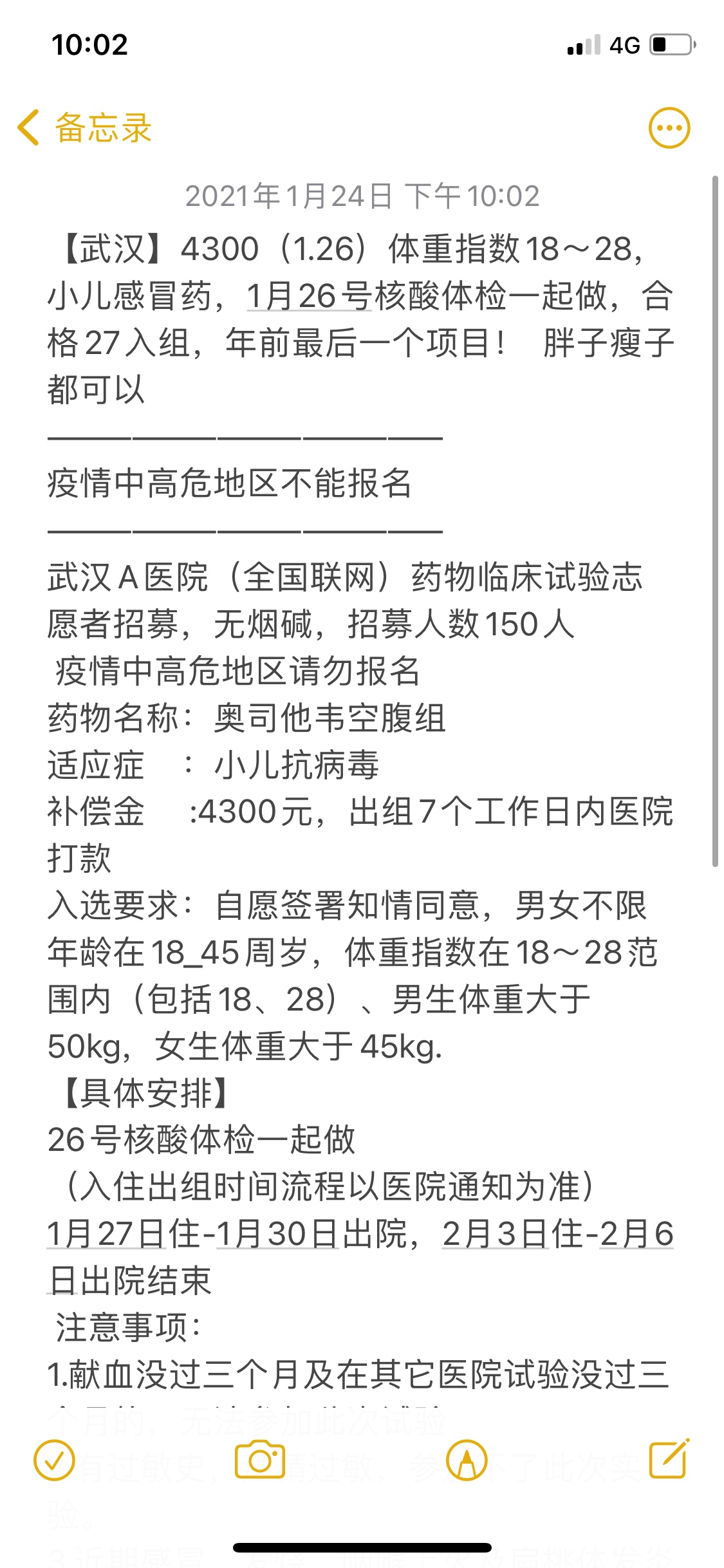 有没有想做试药的





11 / 作者:.从没做过 / 