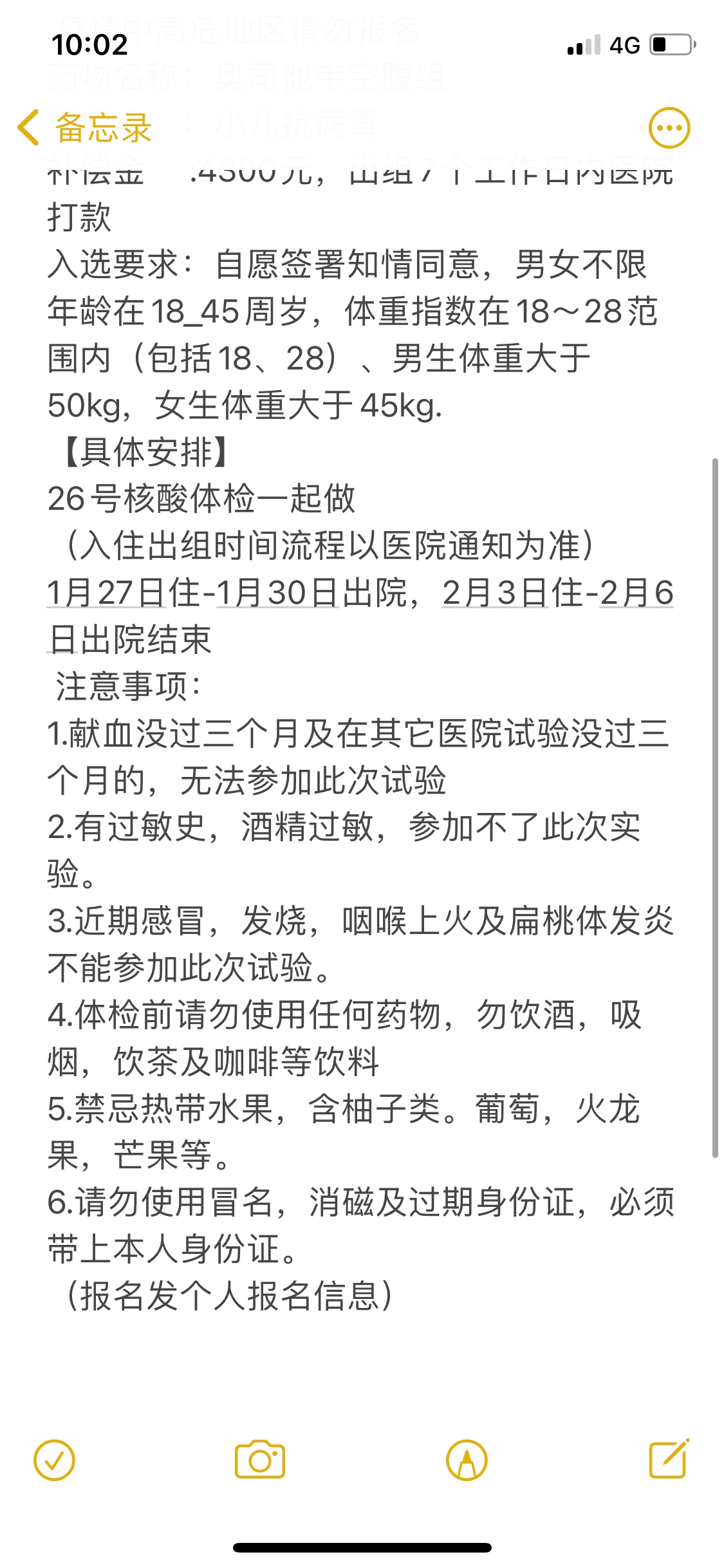 有没有想做试药的





93 / 作者:.从没做过 / 