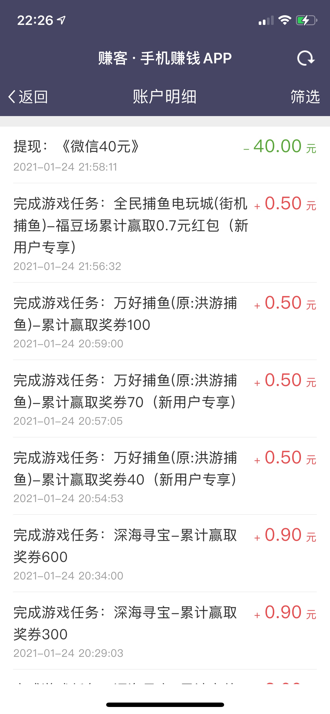一个晚上搞定打游戏赚60，平台接单20，自己提现40


36 / 作者:啦饿啦哦 / 