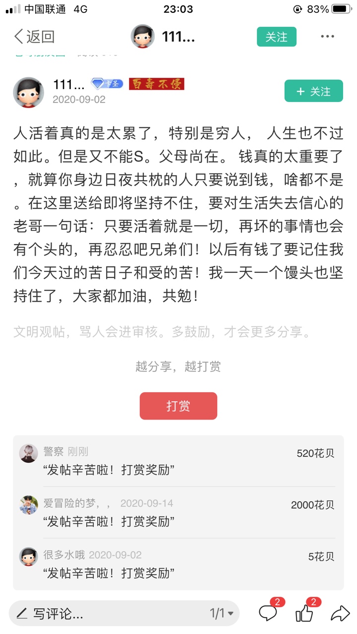今天没有看哭的帖子

29 / 作者:警察 / 