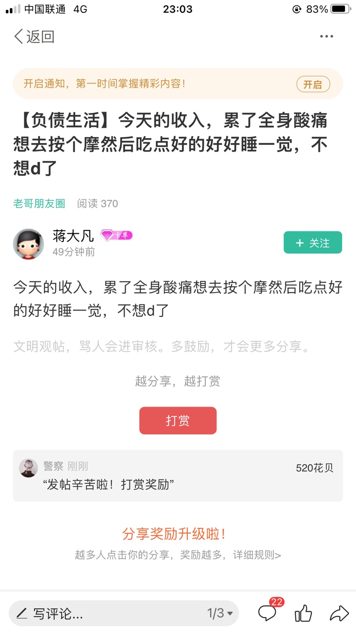 今天没有看哭的帖子

5 / 作者:警察 / 