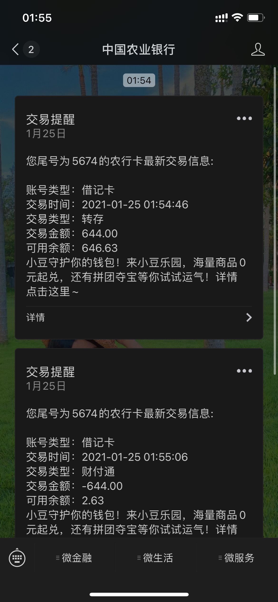 昨天出不了的款终于退回了，提现秒到账

17 / 作者:捣腾一浆糊丶 / 