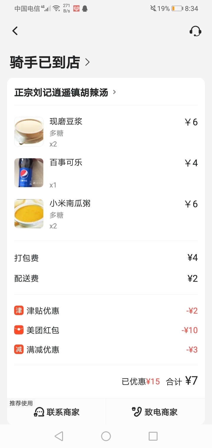 一杯500毫升觉得不够喝

56 / 作者:恬然 / 
